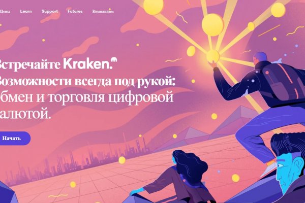 Кракен 2krnk