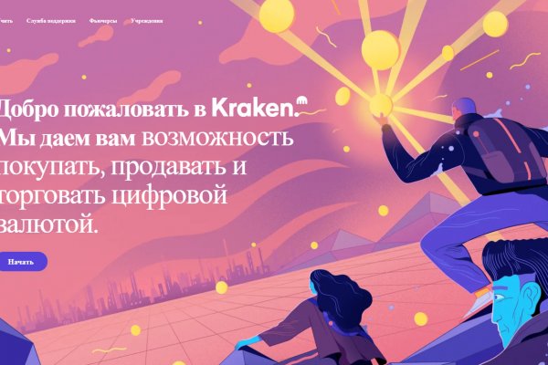 Кракен зеркало krakenat2krnkrnk com