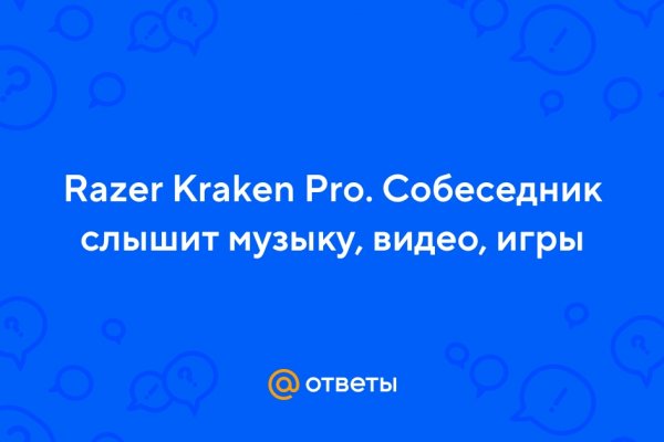 Kraken даркнет gigageek ru