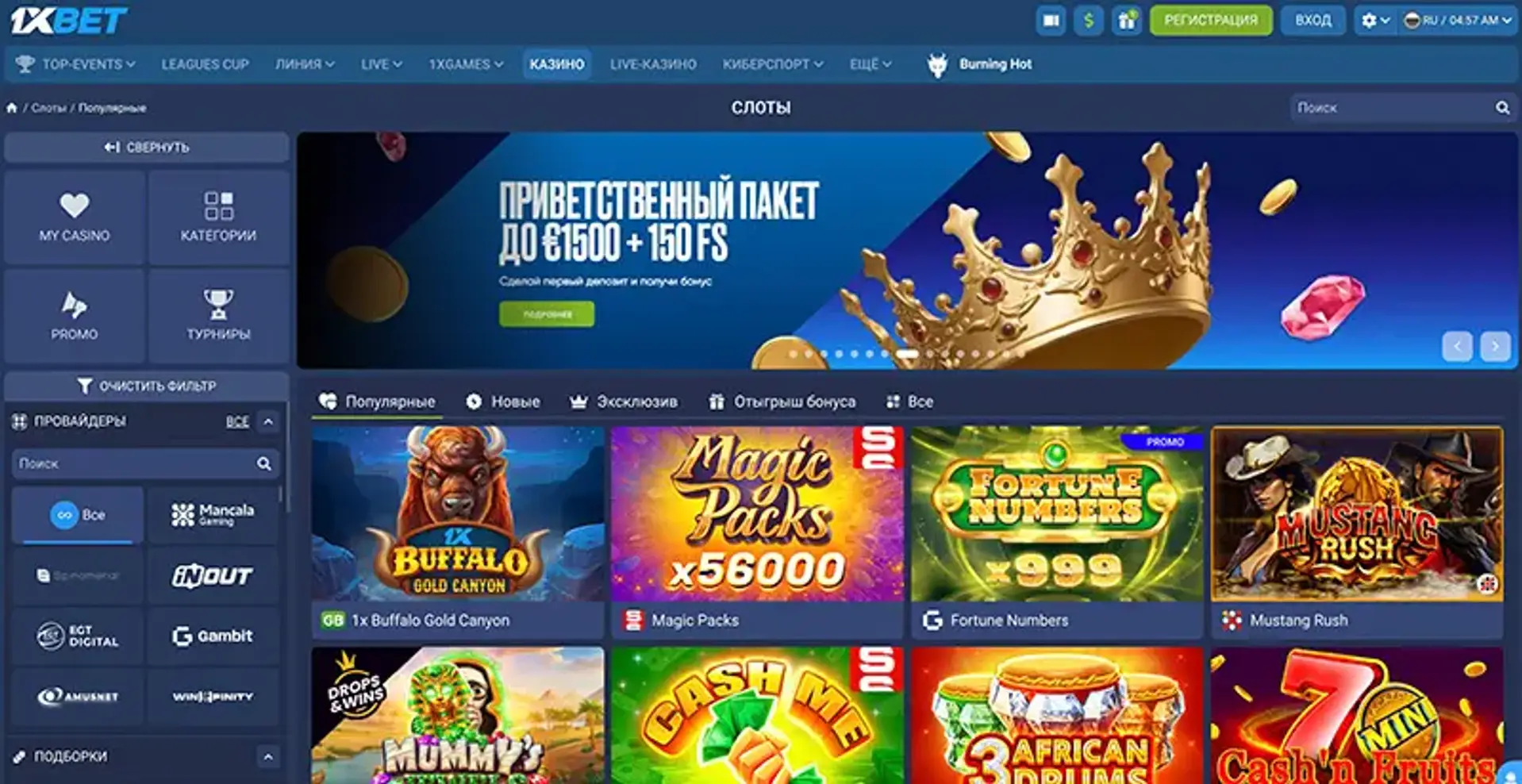 1xbet слоты интерфейс